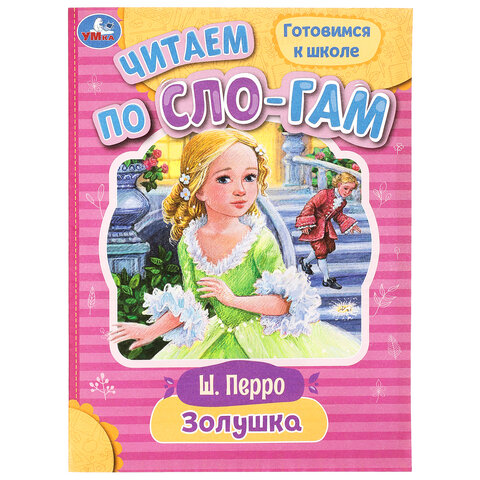 Книжка для детей "СКАЗКИ И СТИХИ МАЛЫШАМ", ассорти, 163х190 мм, 16 страниц, УМКА - фото 36