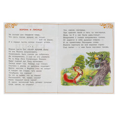 Книжка для детей "СКАЗКИ И СТИХИ МАЛЫШАМ", ассорти, 163х190 мм, 16 страниц, УМКА
