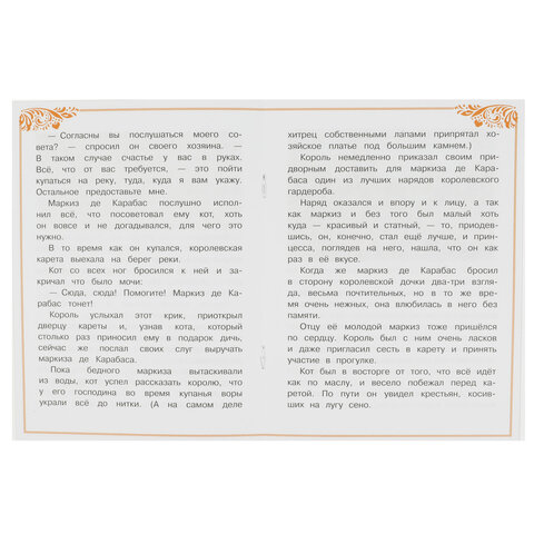 Книжка для детей "СКАЗКИ И СТИХИ МАЛЫШАМ", ассорти, 163х190 мм, 16 страниц, УМКА - фото 21