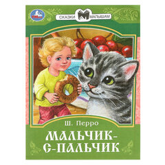Книжка для детей "СКАЗКИ И СТИХИ МАЛЫШАМ", ассорти, 163х190 мм, 16 страниц, УМКА