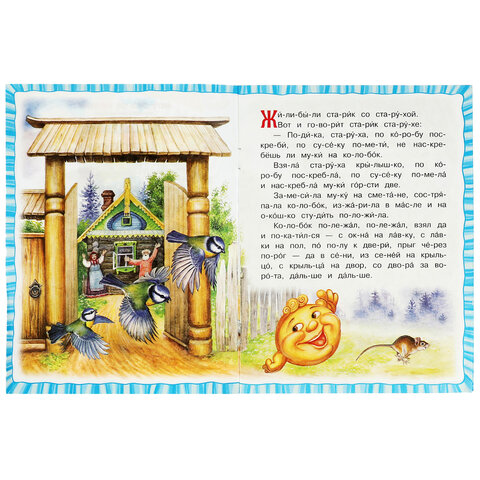 Книжка для детей "СКАЗКИ И СТИХИ МАЛЫШАМ", ассорти, 163х190 мм, 16 страниц, УМКА - фото 31