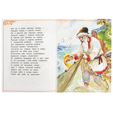 Книжка для детей "СКАЗКИ И СТИХИ МАЛЫШАМ", ассорти, 163х190 мм, 16 страниц, УМКА - фото 41