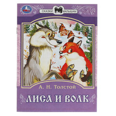 Книжка для детей "СКАЗКИ И СТИХИ МАЛЫШАМ", ассорти, 163х190 мм, 16 страниц, УМКА