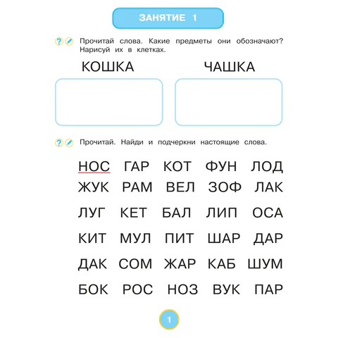 Прописи "Умные прописи ПИШЕМ, ЧИТАЕМ, СЧИТАЕМ", 5+, КОМПЛЕКТ 4 шт., 32 стр., 170x220 мм, ПРОСВЕЩЕНИЕ, 0414-01, 90-0414-01 - фото 3