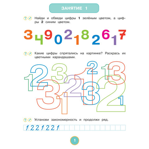 Прописи "Умные прописи ПИШЕМ, ЧИТАЕМ, СЧИТАЕМ", 5+, КОМПЛЕКТ 4 шт., 32 стр., 170x220 мм, ПРОСВЕЩЕНИЕ, 0414-01, 90-0414-01 - фото 9