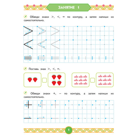 Прописи "Умные прописи, УЧИМСЯ ПИСАТЬ", 5+, КОМПЛЕКТ 4 шт., 32 стр., 170x220 мм, ПРОСВЕЩЕНИЕ, 0412-01, 90-0412-01 - фото 3
