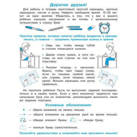 Прописи "Умные прописи КАЛЛИГРАФИЧЕСКИЙ ПОЧЕРК", 6+, КОМПЛЕКТ 3 шт., 48 стр., 165x215 мм, ПРОСВЕЩЕНИЕ, 0413-01, 90-0413-01 - фото 7
