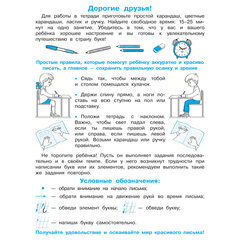 Прописи "Умные прописи КАЛЛИГРАФИЧЕСКИЙ ПОЧЕРК", 6+, КОМПЛЕКТ 3 шт., 48 стр., 165x215 мм, ПРОСВЕЩЕНИЕ, 0413-01
