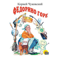 Книжка детская с любимыми героями ЛИЦЕНЗИЯ, 110х150 мм, 10 стр., твердая обложка, АССОРТИ, ПРОФ-ПРЕСС