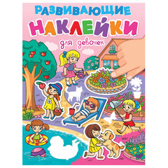 Книжка с наклейками РАЗВИВАЮЩИЕ, АССОРТИ, 140х195 мм, 14 стр., ПРОФ-ПРЕСС