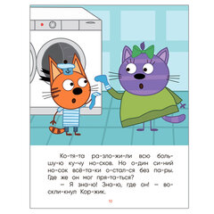 Книга детская "Три кота. Читаю по слогам", 210х160 мм, 12 стр., АССОРТИ, МС