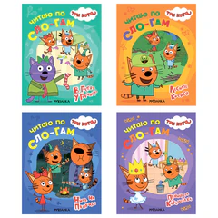 Книга детская "Три кота.Читаю по слогам", 210х160 мм, 12 стр., АССОРТИ, МОЗАИКА-СИНТЕЗ