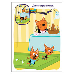 Книжка с наклейками "Три кота. Найди отличия", 50 наклеек, 285х205 мм, 8 стр., АССОРТИ, МС