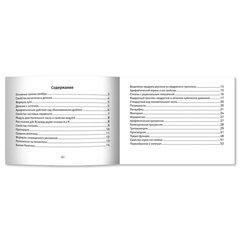 Мини-шпаргалка для школы &laquo;Формулы по алгебре&raquo;, 62 стр., А6, 110&times;140 мм, ФП
