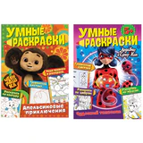 Раскраска "Союзмультфильм", лицензия, 32 стр., А4, 290х210 мм, АССОРТИ, ND play