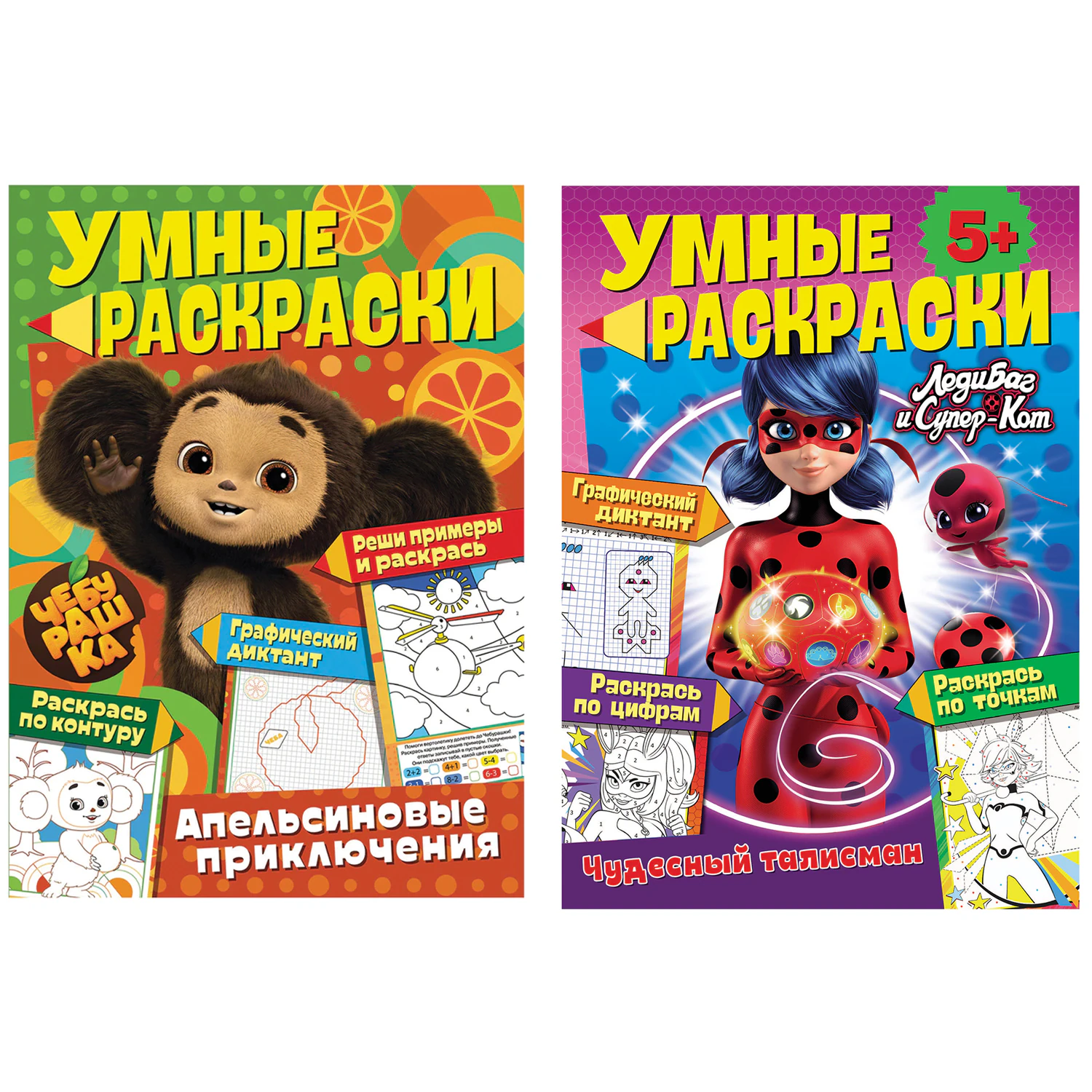 Раскраска "Союзмультфильм", лицензия, 32 стр., А4, 290х210 мм, АССОРТИ, ND play