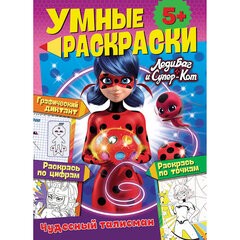 Раскраска &laquo;Союзмультфильм&raquo;, лицензия, 32 стр., А4, 290&times;210 мм, АССОРТИ, ND play