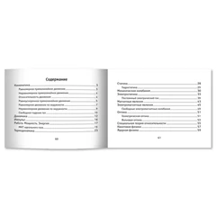 Мини-шпаргалка для школы &laquo;Формулы по физике&raquo;, 62 стр., А6, 110&times;140 мм, ФП