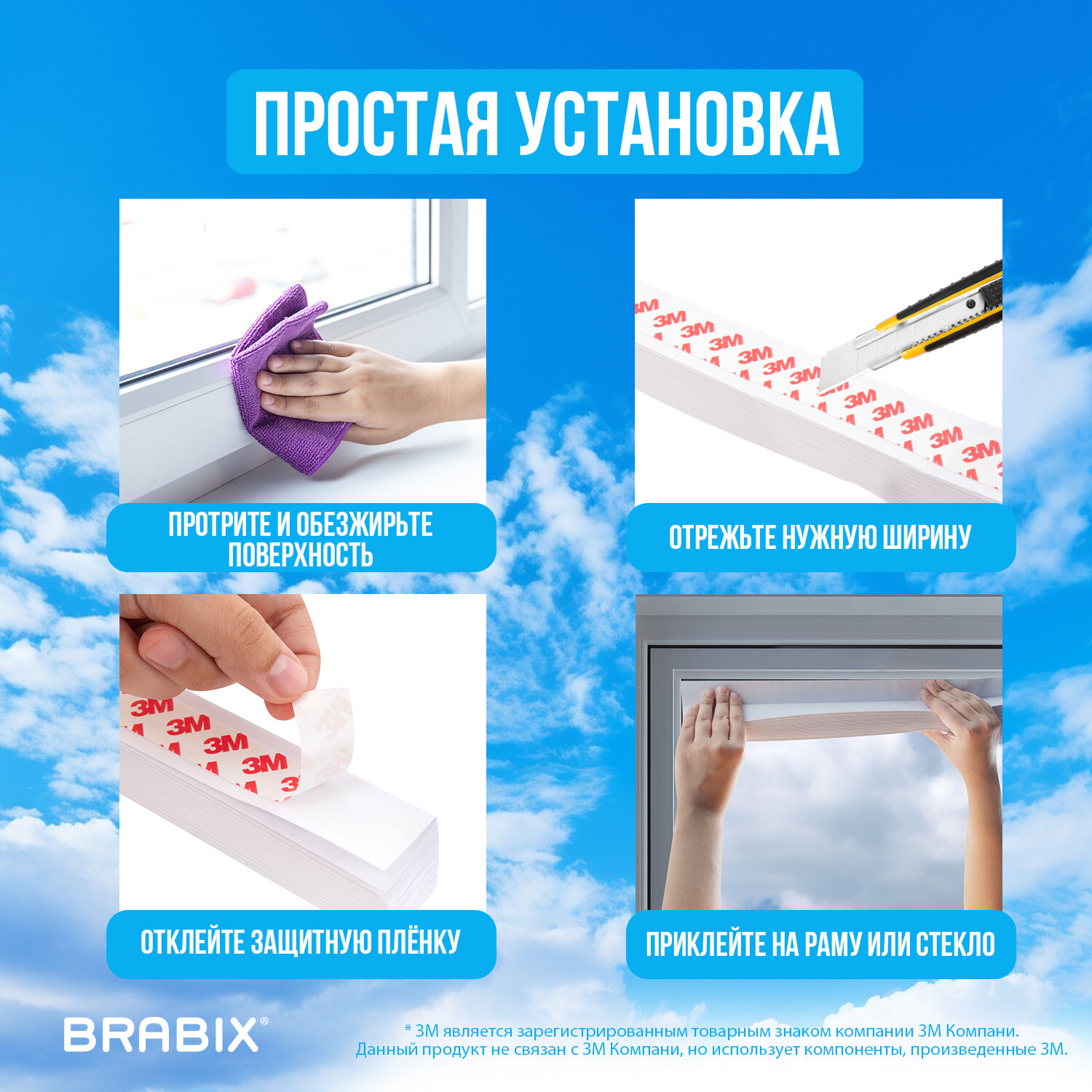 Жалюзи-плиссе, штора бумажная самоклеящаяся КОМПЛЕКТ 2 шт., BRABIX, 60х180 см, ЭКО, 80 г/м2, цвет белый, 700002