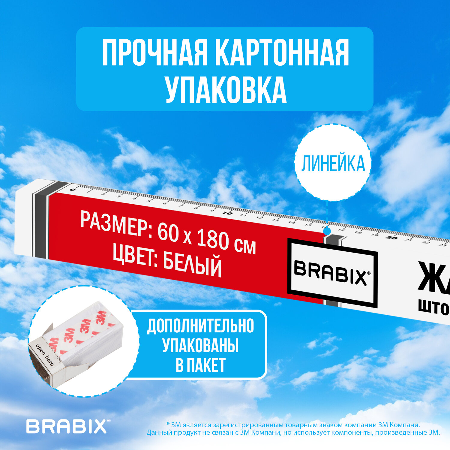Жалюзи-плиссе, штора бумажная самоклеящаяся КОМПЛЕКТ 2 шт., BRABIX, 60х180 см, ЭКО, 80 г/м2, цвет белый, 700002