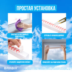 Жалюзи-плиссе, штора бумажная самоклеящаяся КОМПЛЕКТ 3 шт., BRABIX, 60х180 см, ЭКО, 80 г/м2, цвет белый, 700003
