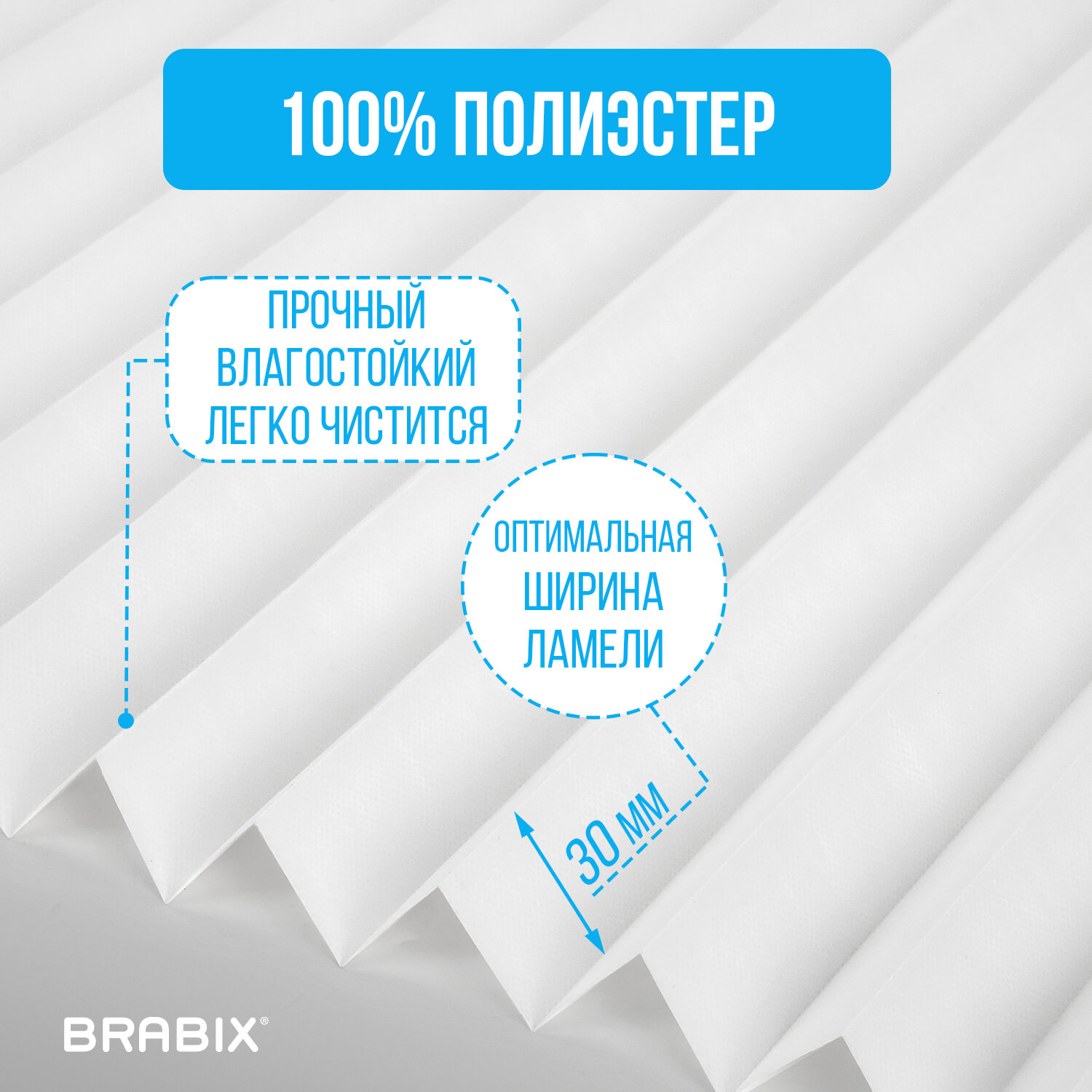 Жалюзи-плиссе, штора тканевая самоклеящаяся КОМПЛЕКТ 4 шт., BRABIX, 60х180 см, СТАНДАРТ, 60 г/м2, цвет белый, 700006