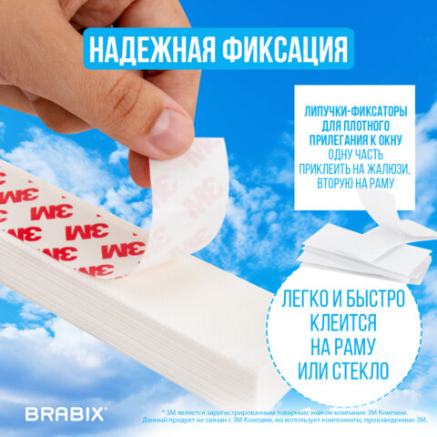 Жалюзи-плиссе, штора тканевая самоклеящаяся BRABIX, 60х180 см, СТАНДАРТ+, 80 г/м2, цвет белый, 1 шт., 700007 - фото 21