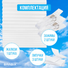 Жалюзи-плиссе, штора тканевая самоклеящаяся BRABIX, 60х180 см, СТАНДАРТ+, 80 г/м2, цвет белый, 1 шт., 700007