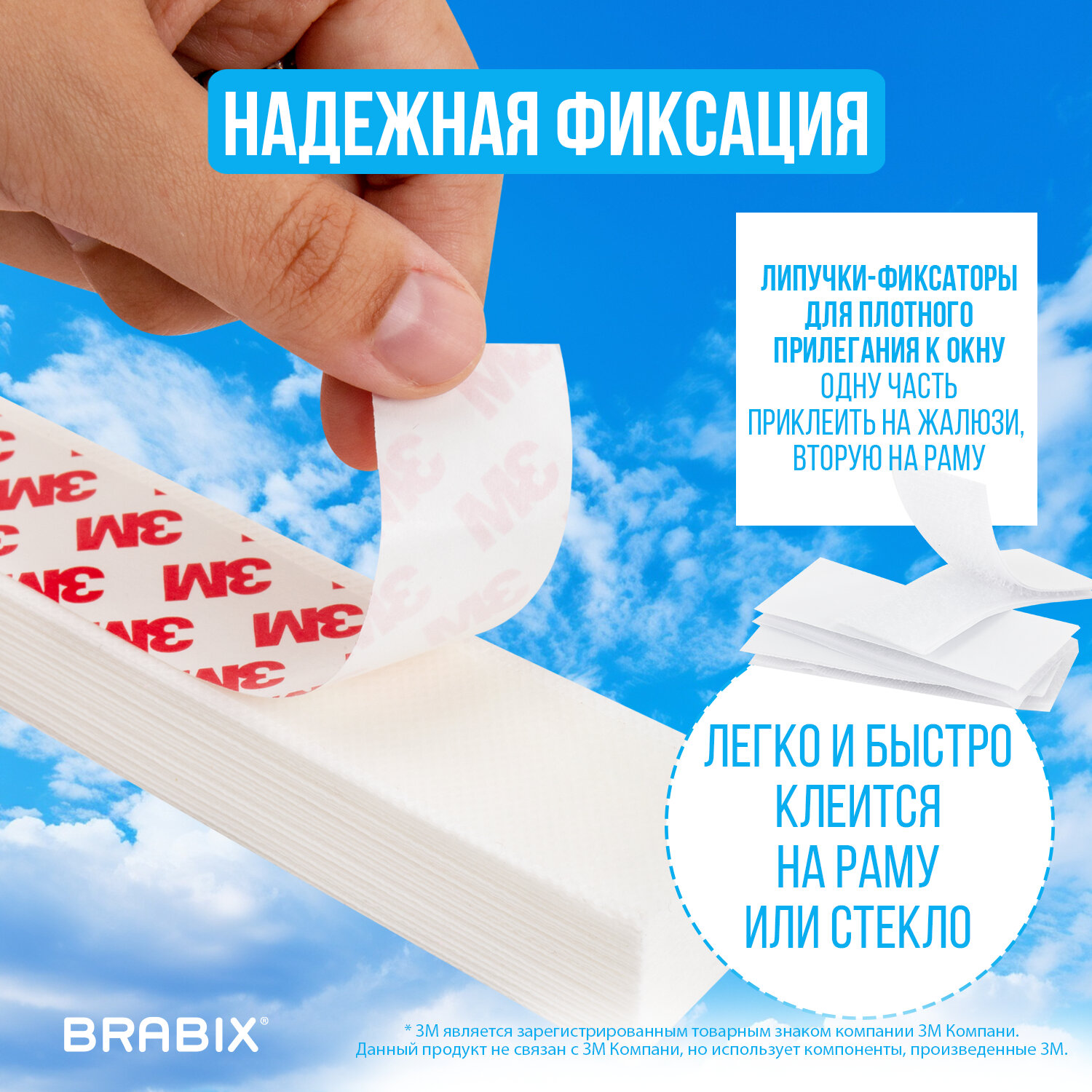 Жалюзи-плиссе, штора тканевая самоклеящаяся КОМПЛЕКТ 2 шт., BRABIX, 90х180 см, СТАНДАРТ+, 80 г/м2, цвет белый, 700009