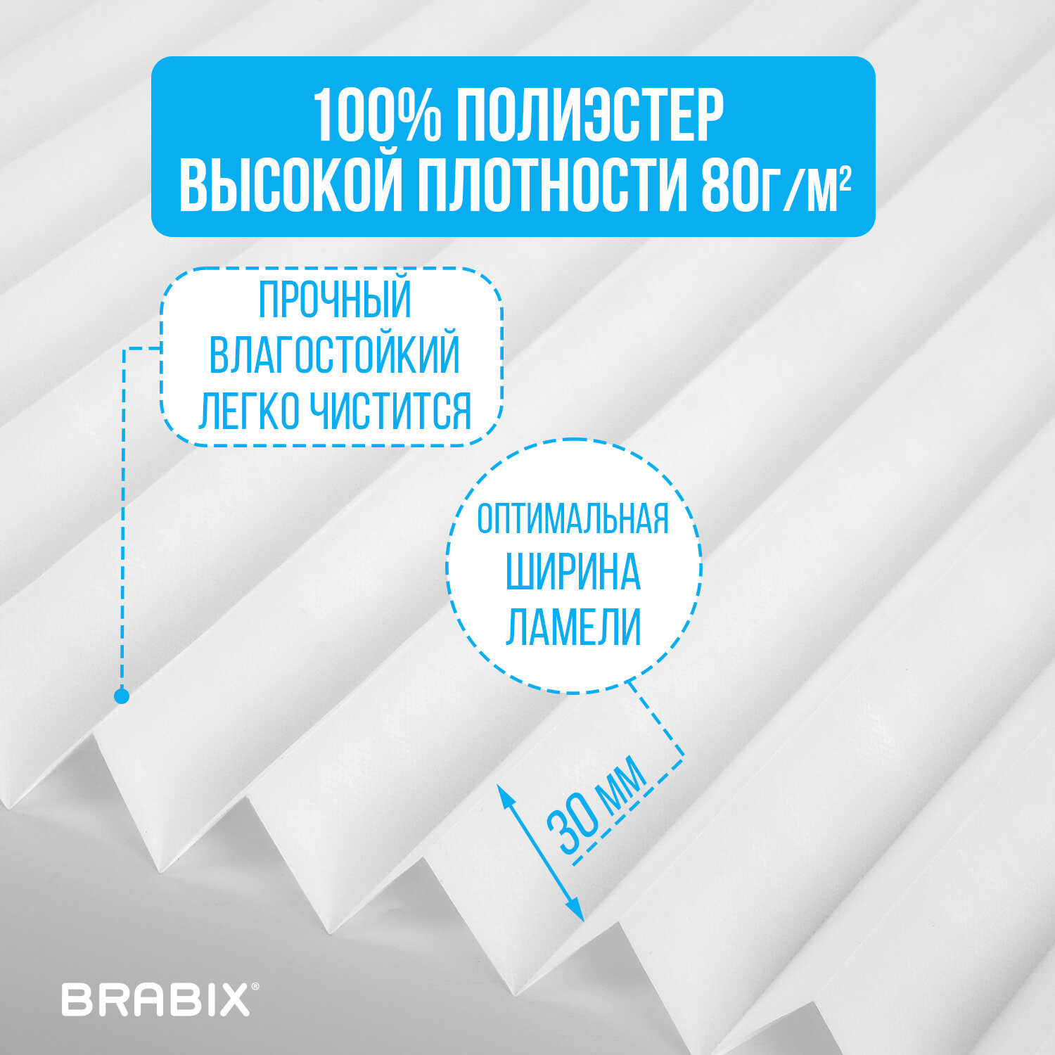 Жалюзи-плиссе, штора тканевая самоклеящаяся КОМПЛЕКТ 2 шт., BRABIX, 90х180 см, СТАНДАРТ+, 80 г/м2, цвет белый, 700009