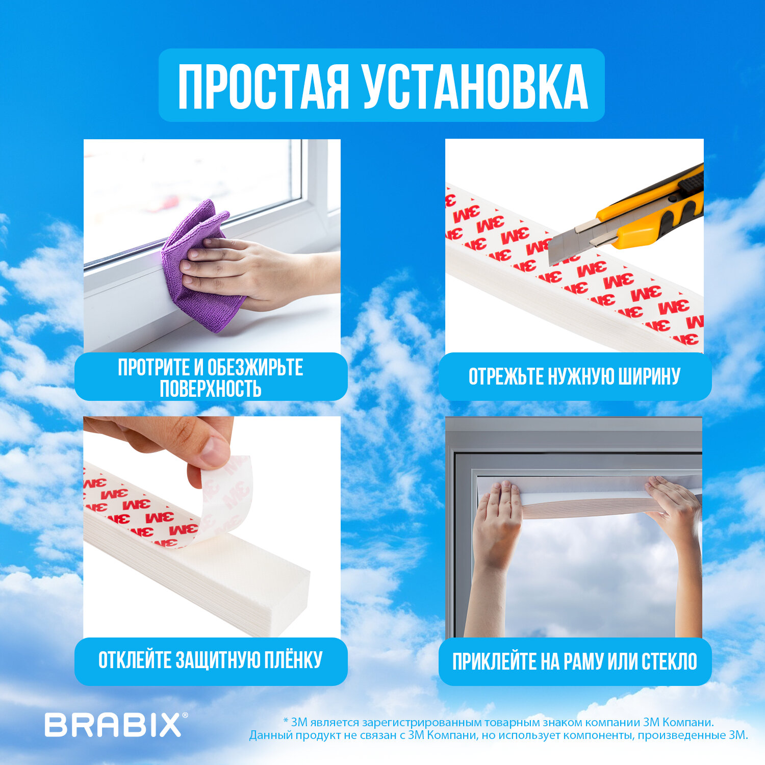 Жалюзи-плиссе, штора тканевая самоклеящаяся КОМПЛЕКТ 2 шт., BRABIX, 90х180 см, СТАНДАРТ+, 80 г/м2, цвет белый, 700009