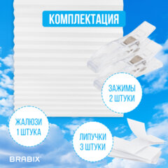 Жалюзи-плиссе, штора тканевая самоклеящаяся BRABIX, 120х180 см, СТАНДАРТ+, 80 г/м2, цвет белый, 1 шт., 700010
