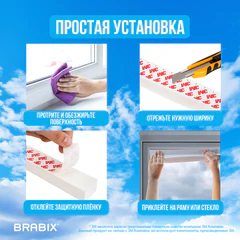 Жалюзи-плиссе, штора тканевая самоклеящаяся BRABIX, 120х180 см, СТАНДАРТ+, 80 г/м2, цвет белый, 1 шт., 700010