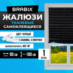 Жалюзи-плиссе, штора тканевая самоклеящаяся BRABIX, 90х180 см, "СТАНДАРТ+", 80 г/м2, цвет черный, 1 шт., 700016