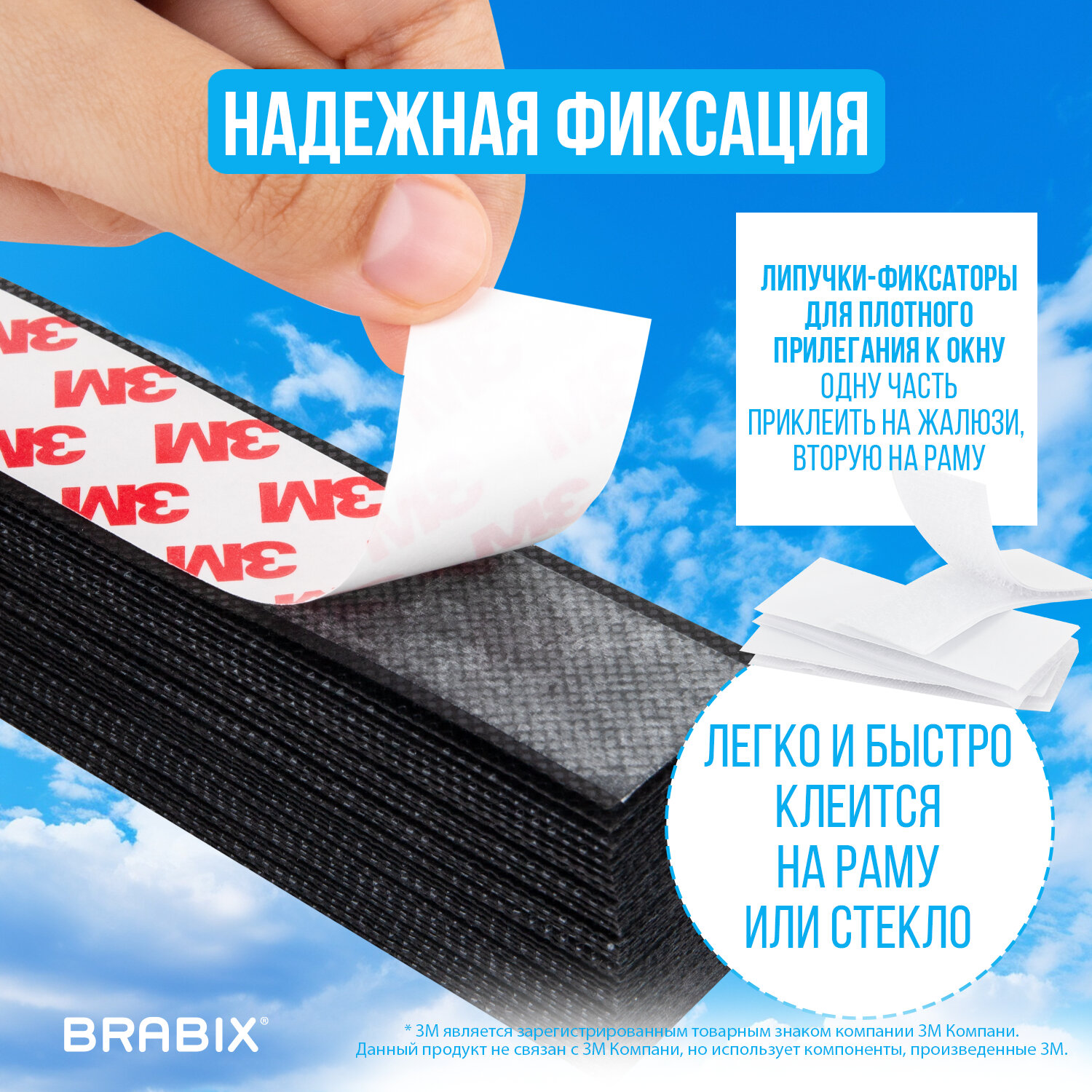 Жалюзи-плиссе, штора тканевая самоклеящаяся BRABIX, 120х180 см, СТАНДАРТ+, 80 г/м2, цвет черный, 1 шт., 700017