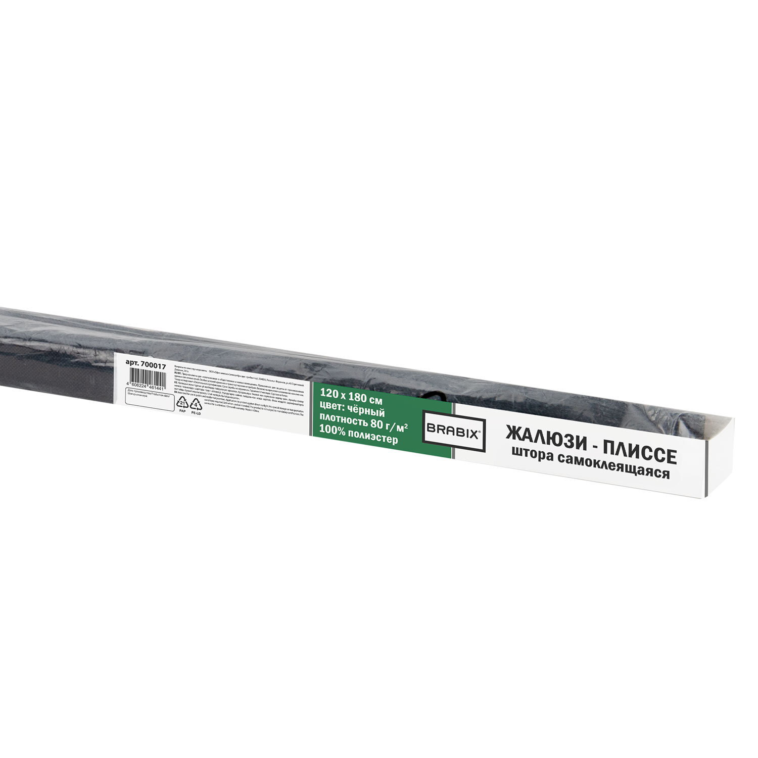 Жалюзи-плиссе, штора тканевая самоклеящаяся BRABIX, 120х180 см, "СТАНДАРТ+", 80 г/м2, цвет черный, 1 шт., 700017