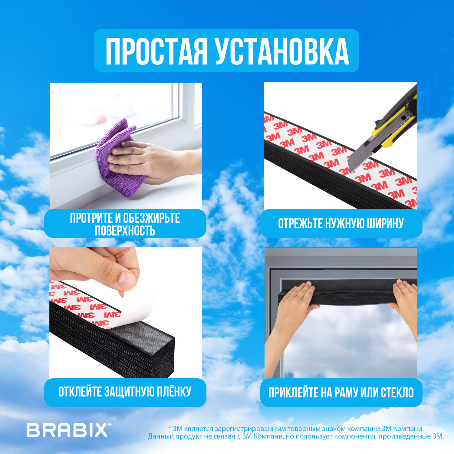 Жалюзи-плиссе, штора тканевая самоклеящаяся BRABIX, 120х180 см, СТАНДАРТ+, 80 г/м2, цвет черный, 1 шт., 700017