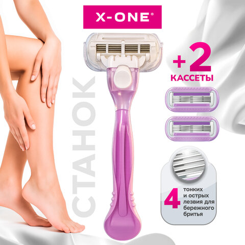 Бритвенный станок многоразовый женский, 4 лезвия,  2 кассеты, X-ONE, 700018