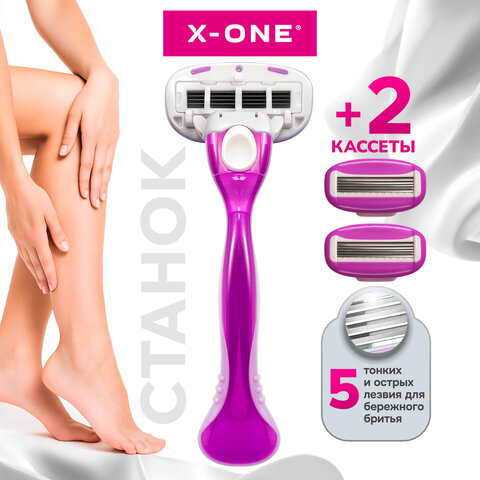 Бритвенный станок многоразовый женский, 5 лезвий,  2 кассеты, X-ONE, 700020