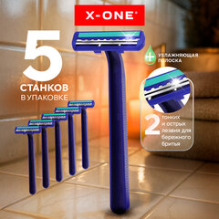Бритвенные станки одноразовые, 2 лезвия, увлажняющая полоска, фиксированная головка, 5 шт., синий, X-ONE (ИКС-УАН), 700028