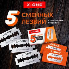 Сменные лезвия из нержавеющей стали для безопасных бритв, 5 штук, Х-ONE (ИКС-УАН), 700038