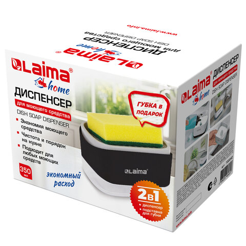 Диспенсер/дозатор для моющего средства, органайзер + губка, ЧЕРНЫЙ, 14,5х9х10см, LAIMA HOME, 700042