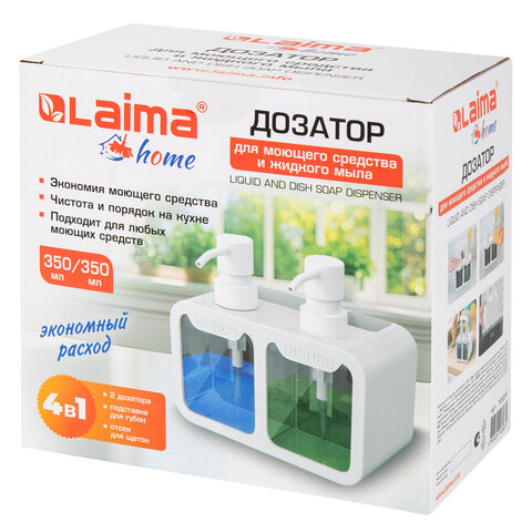 Дозатор DOUBLE двойной для мыла и моющего средства 2х350мл, БЕЛЫЙ, 10х18х17см, LAIMA HOME, 700044
