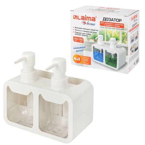 Дозатор DOUBLE двойной для мыла и моющего средства 2х350мл, БЕЛЫЙ, 10х18х17см, LAIMA HOME, 700044