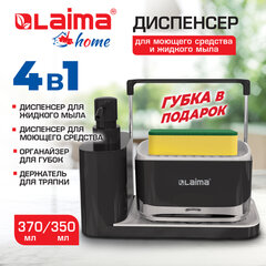 Диспенсер/дозатор DUET+ для мыла и моющего средства + губка, с держателем для тряпки, ЧЕРНЫЙ, 11х22х12 см, LAIMA HOME, 700046