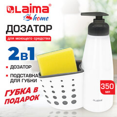 Дозатор для моющего средства, органайзер кухонный + губка, БЕЛЫЙ, 8х20х16 см, LAIMA HOME, 700048