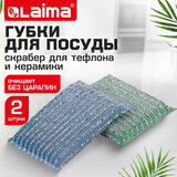 Губка-скрабер 13х8,5х1,5 см, поролон + абразивная оплетка, КОМПЛЕКТ 2 штуки, посуда, уборка, LAIMA, 700057
