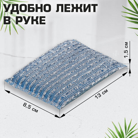 Губка-скрабер 13х8,5х1,5 см, поролон + абразивная оплетка, КОМПЛЕКТ 2 штуки, посуда, уборка, LAIMA, 700057