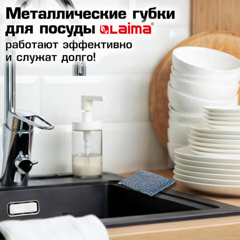 Губка-скрабер 13х8,5х1,5 см, поролон + абразивная оплетка, КОМПЛЕКТ 2 штуки, посуда, уборка, LAIMA, 700057