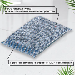 Губка-скрабер для ЭМАЛИ и ТЕФЛОНА, размер 13х8,5х1,5 см, КОМПЛЕКТ 2 штуки, посуда, уборка, LAIMA, 700057